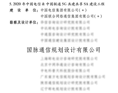國脈通信榮獲魯班獎，并成功搭建全球首個6G通信智能融合試驗網